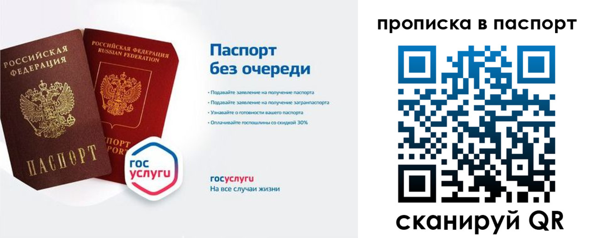 временная регистрация в Твери