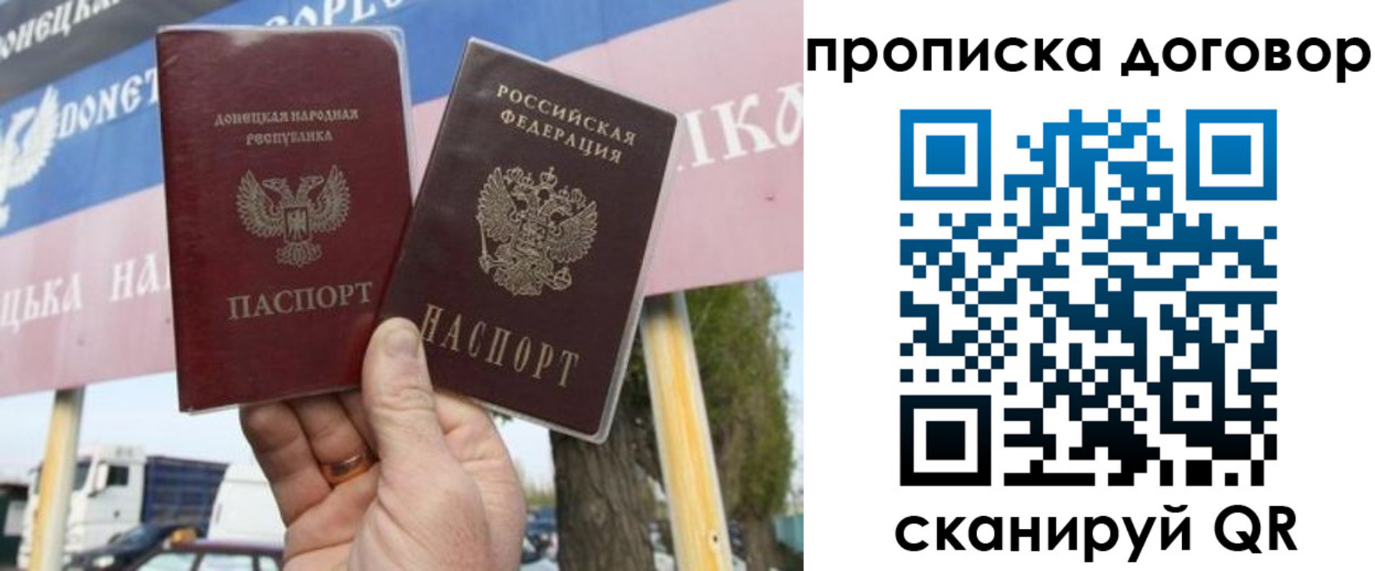 временная регистрация для школы в Твери
