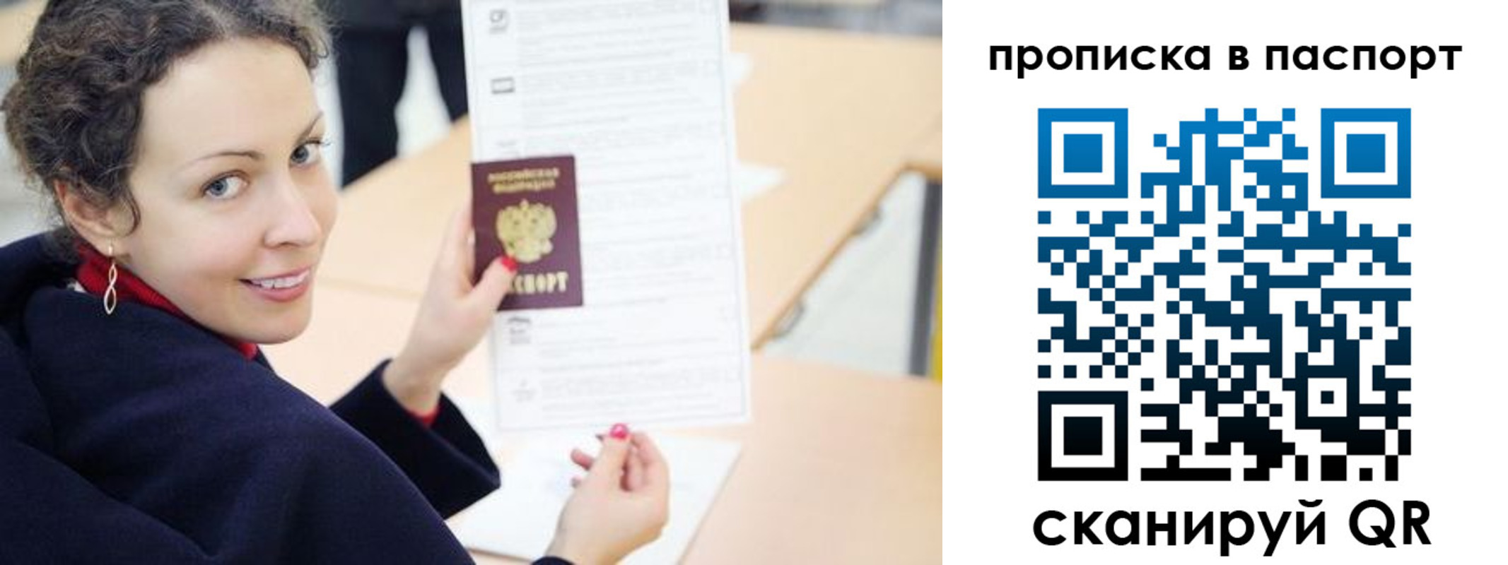 прописка для военкомата в Твери