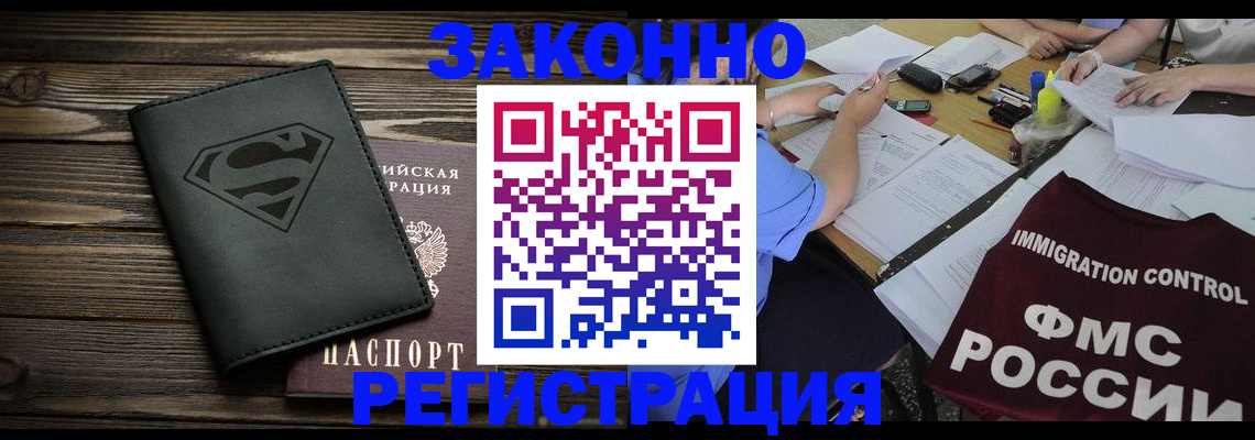 временная регистрация недорого в Твери