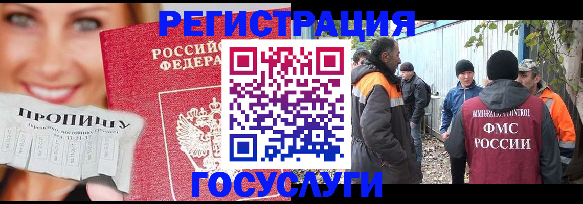 временная регистрация собственник в Твери