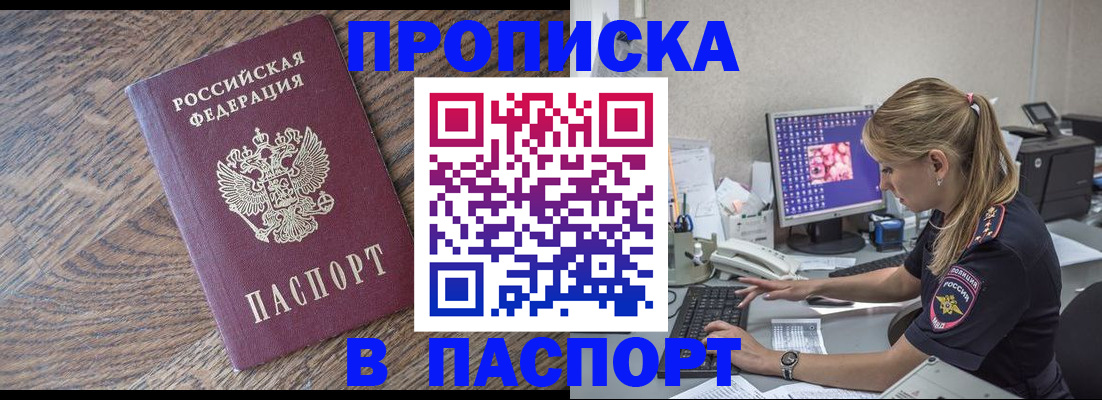 временная регистрация для всех в Твери