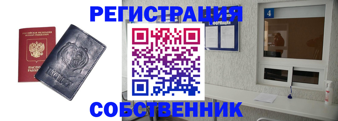 временная прописка в Твери