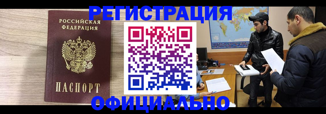 временная регистрация для всех в Твери