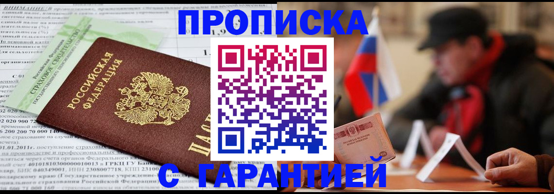 временная регистрация для школы в Твери